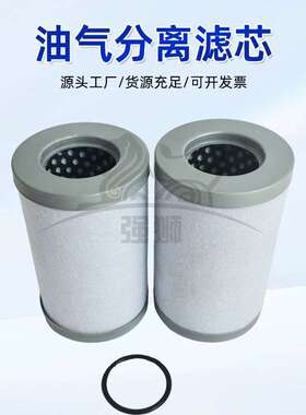 空压机过滤分离空气油微粒设备575076301螺杆空压机油气分离滤芯