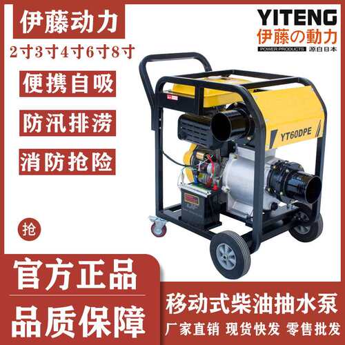 上海伊藤动力YT40CB柴油泥浆泵4寸移动便携式柴油污水抽水机自吸