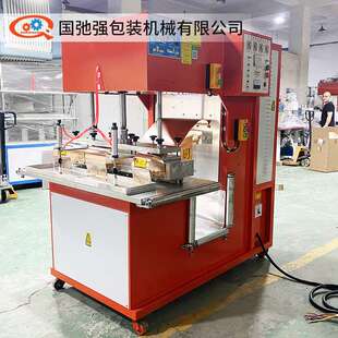 篷布热合机 夹网布焊接机 PVC帆布熔接机 10KW凹槽型高频热合机