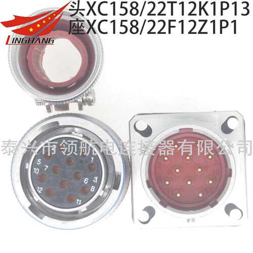 XC158B连接器航空插头XC158/36T36Z1P13 XCNB/36F36K1P13 Z1DP40
