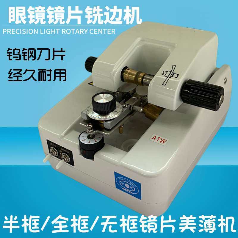 全框铣边机半框眼镜片修边机近视太阳镜镜片美薄机倒角机眼镜设备,玩具/童车/益智/积木/模型,遥控车升级件/零配件,淘宝优惠券,粉丝福利购,淘宝优惠卷