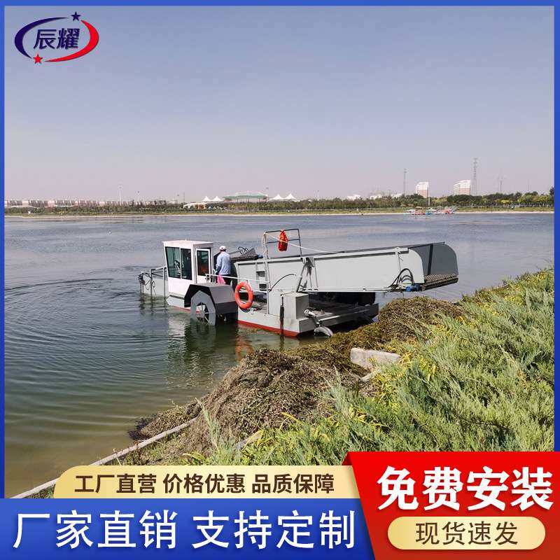 泰州小型河道水草收割清理船 全自动水浮莲垃圾打捞机械 湖面保洁
