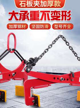 路牙石夹子大理石材吊钳 路沿搬运水泥石板夹工具XYT-F型起重吊钳