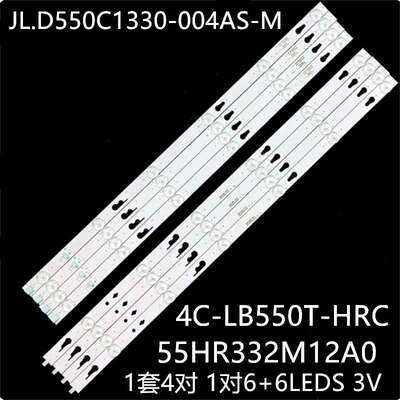 适55pfl5504 55pfl5765/f8 Hkp55uhd9灯条55D1200 4C-LB550T-HRC