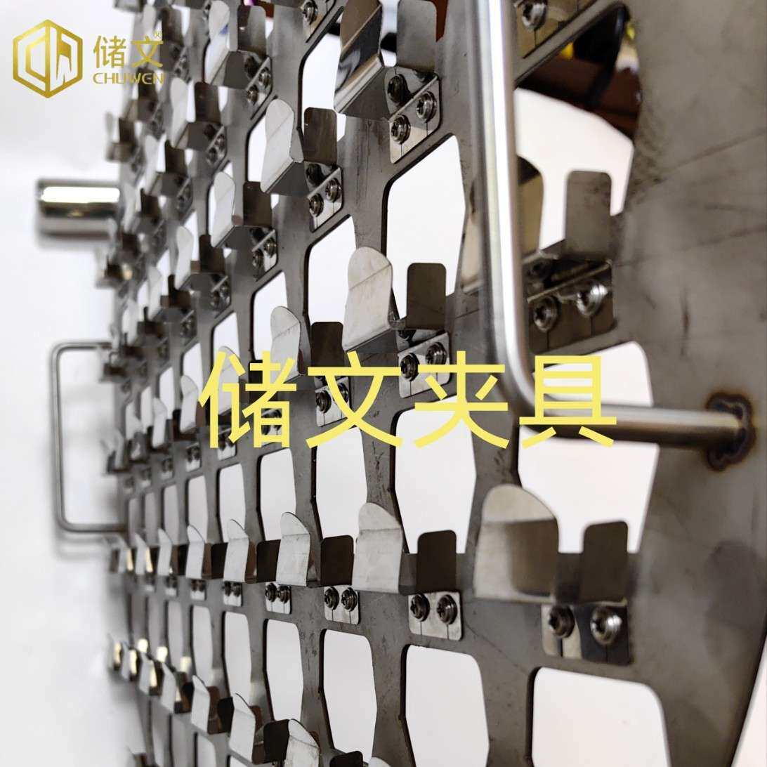 真空篱子镀膜挂具镀膜遮蔽治具喷漆遮蔽夹具眼镜片眼镜架治具