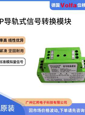 德国Volfa原装DSP-V1-A,DSP-V1-B,DSP-V1-C导轨式0-10V信号转换器