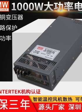 大功率开关电源 S-1000W-12V24V36V48V60V220VAC转DC直流工业电源