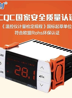 精创温控器EK-3020制冷化霜报警双传感器拷贝温度高精度控制器