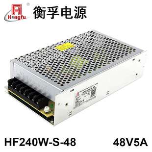 衡孚电源HF240W-S-48直流DC48V5A单路输出开关电源工控电源