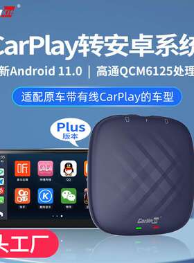 2022 ai box智能盒子8核芯片4+64G无线carplay转安卓auto