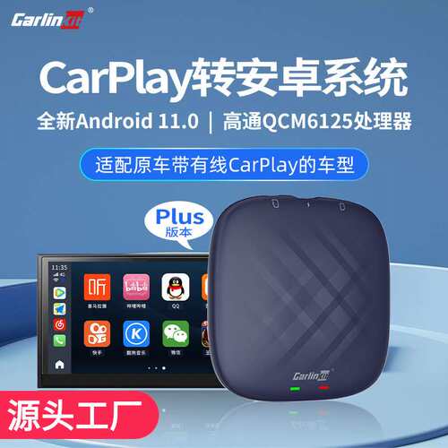 2022 ai box智能盒子8核芯片4+64G无线carplay转安卓auto