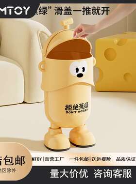 MTOY客厅垃圾桶家用垃圾筒免弯腰高脚创意带盖加厚卧室大号垃圾筒