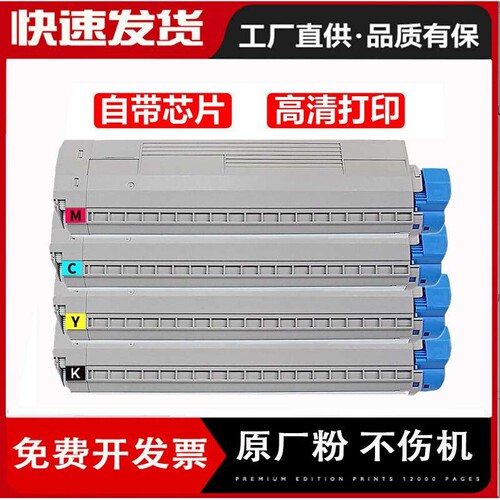 适用OKI C332dn打印机MC363dn墨粉盒 MC362dn C332彩色墨粉