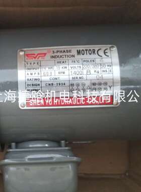 SHENYU马达 3-PHASE CNS-2934 润滑泵电机 1/4HP-4P 0.19KW