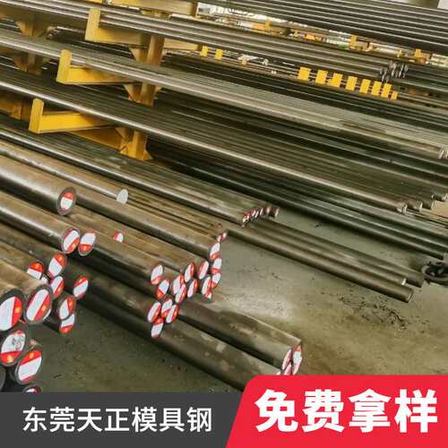 东莞 DH2F圆棒热作模具钢DH2F小圆棒FDAC光圆DAC材料DAC55 A柱