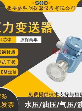 PMP75/JYHR-201B/RZ-WS308/PMC134Z卡盘平膜防爆压力变送器传感器