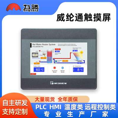 威纶通触摸屏TK6071IPTKIQTK80716051IP7寸人机界面显示器