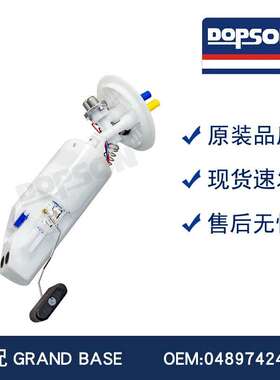 E7094M 04897424AA P74706M FG0215 GRAND BASE 汽油泵总成