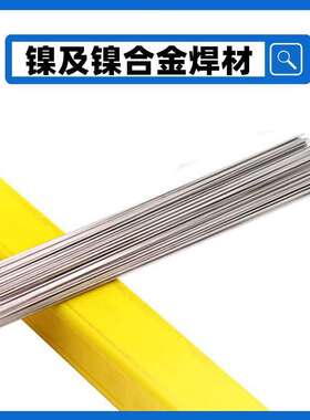 GH684 GH742 GH188 GH941 GH159 GH783 HGH1068高温合金焊丝