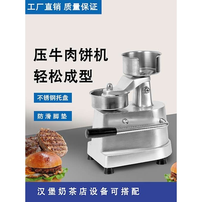 压肉饼机商用汉堡肉饼模具压饼手动压牛肉饼肉馅饼模具家用摆摊无,玩具/童车/益智/积木/模型,遥控车升级件/零配件,淘宝优惠券,粉丝福利购,淘宝优惠卷