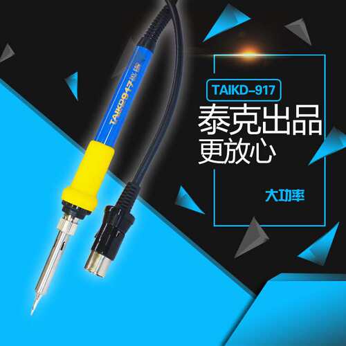 泰克/TK917手柄防静电智能大功率无铅焊台942电烙铁原装配件