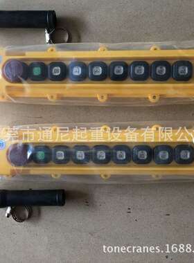 专业经销 勤工押扣开关 HOB 84-ER1 电动葫芦按钮开关 手柄开关