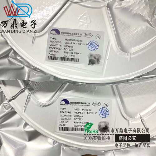 芯片ME6118A50B3G SOT223 LDO ME6118A33B3G微盟稳压器芯片IC芯片