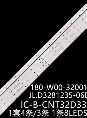 适ST-3240 E32D18 TF-LED32S6灯IC-B-CNT32D332 180-W00-320010H