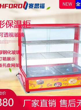 2p三层红色保温柜商用炸鸡保酥蛋挞汉堡保热展示柜熟食恒温陈列柜
