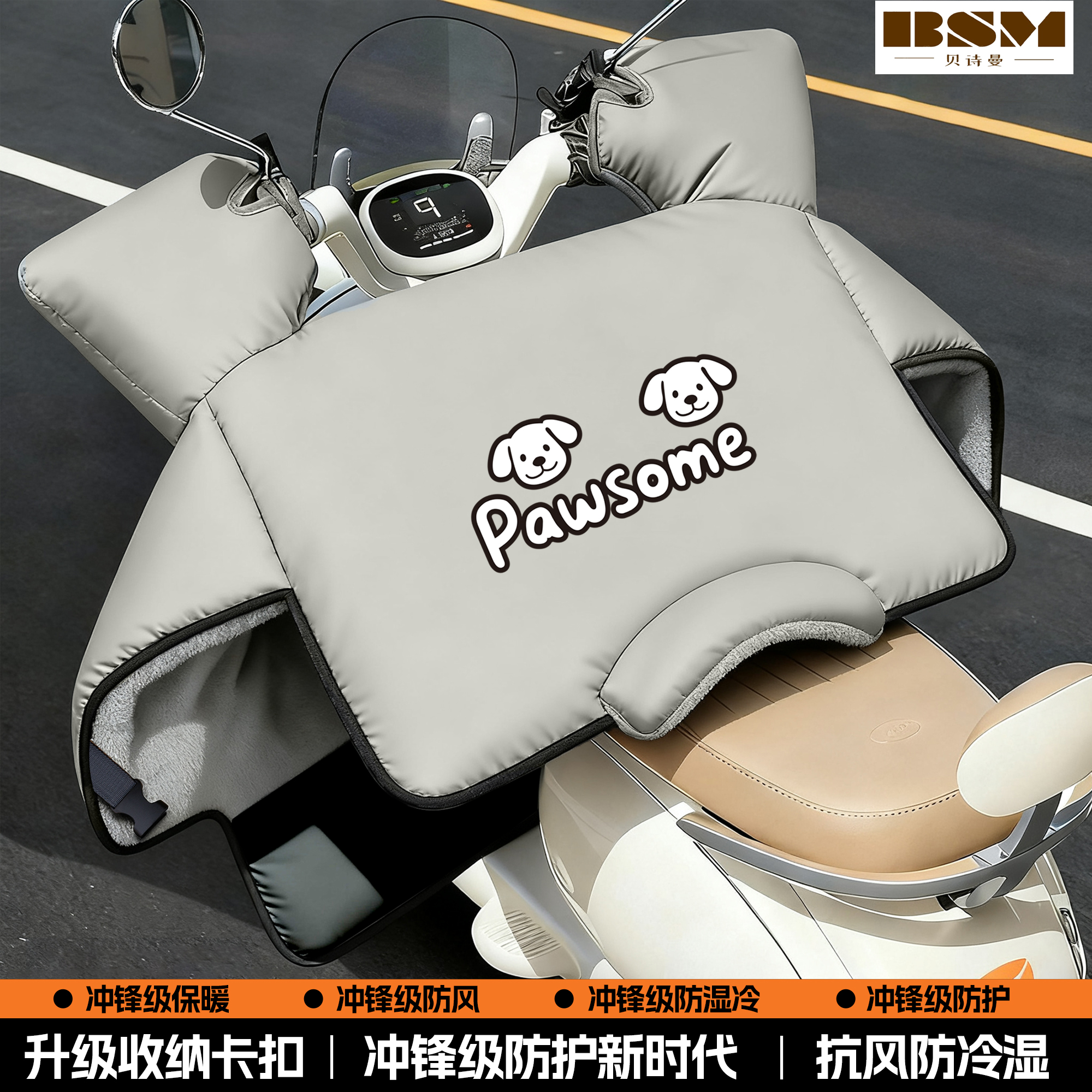 *可收纳*挡风被冲锋级防护25新款