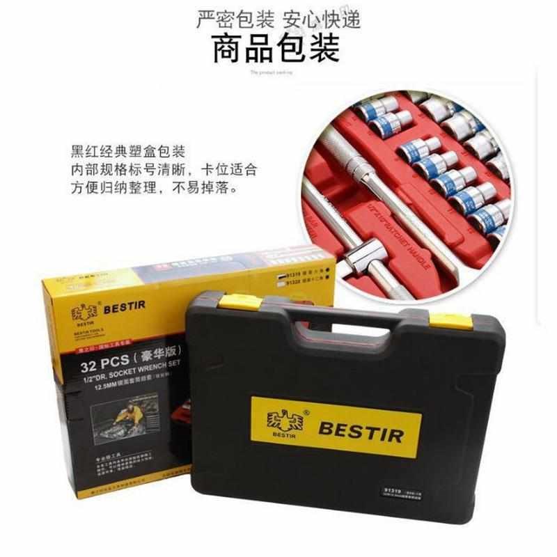 工具标准版镜面套筒套5qmm..套筒件 之带组套印组 12鹰32蓝