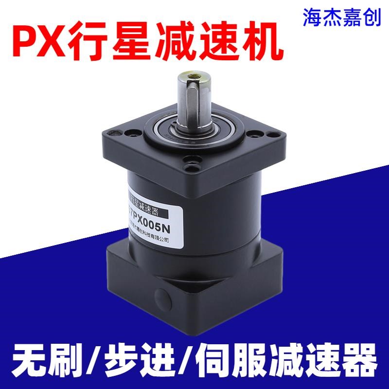 精密行星减速机配57/60/80/86A/110/130步进/伺服电机减速器齿轮