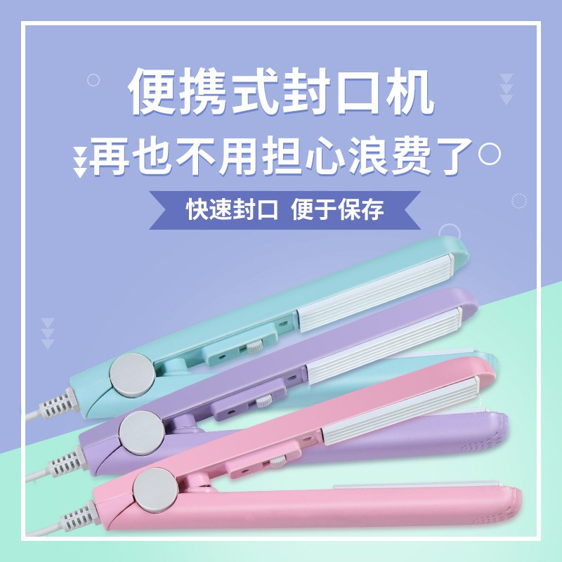 封口机小型家用迷你便携式手持z雪花酥机封包装袋塑封机月饼袋热