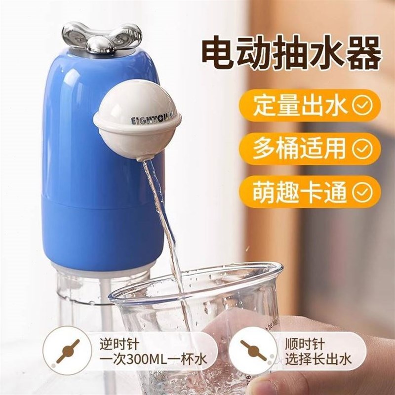 抽水器电动桶装水饮水机吸水取水器大桶纯L净矿泉水自动压水上水