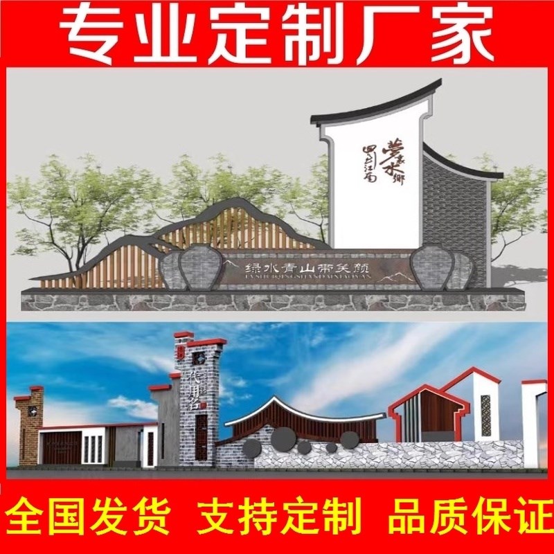 户外烤漆村牌指i引牌新农村不锈钢雕塑标牌精神堡垒导向牌立式牌