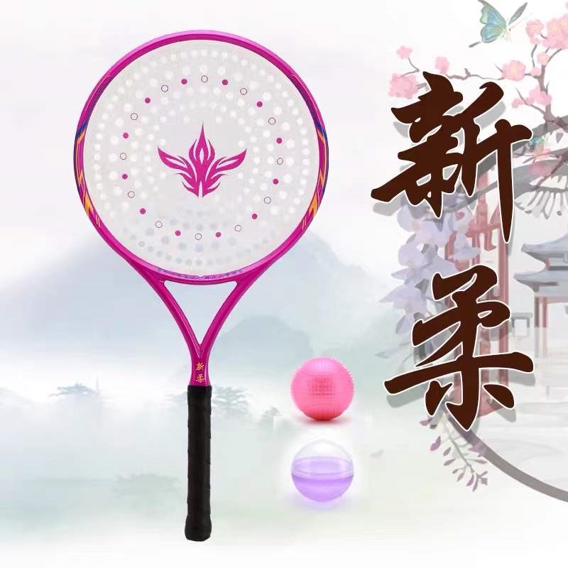 太极柔力球拍套装初学者揉力球 中老年学生1N68孔水晶拍面细手柄