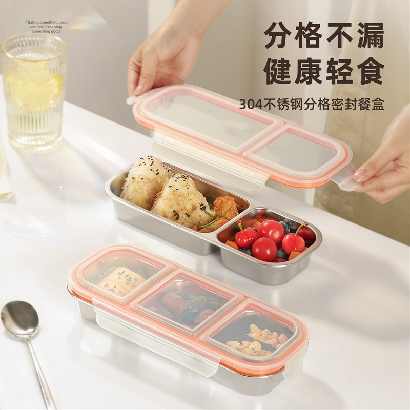 304不锈钢轻食迷你分格饭盒减脂餐专G用减肥定量小便当盒可微波炉