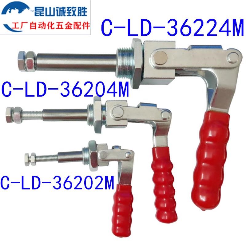 推拉式快速夹具替C-LD-36202tM肘夹C-LD-36204M工装夹钳 WDC36224