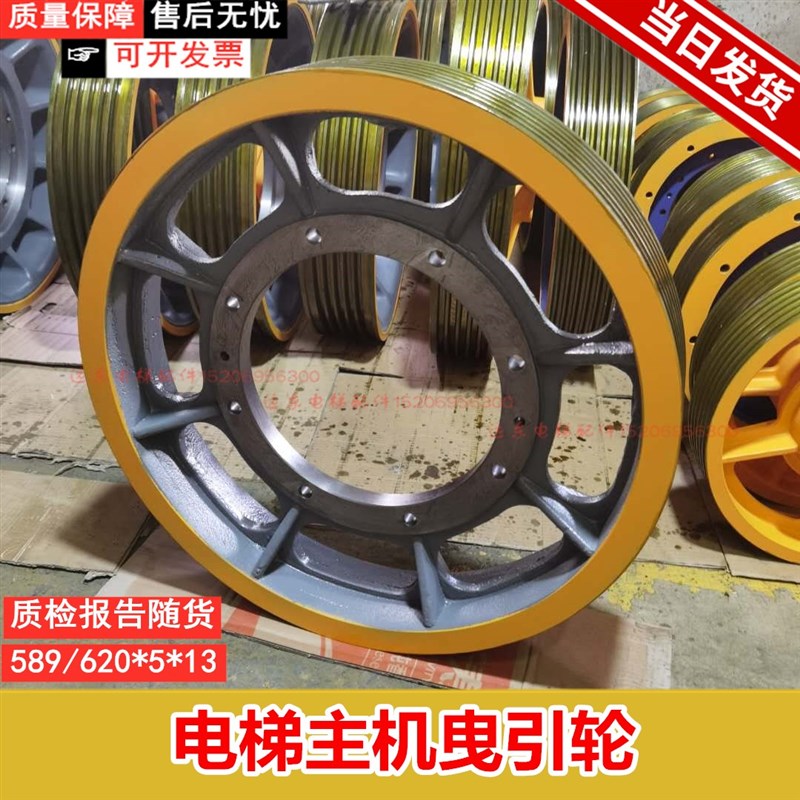 常熟顺达曳引轮620i*5/6*13/YJ250K-2/常熟顺达曳引机轮586*5/6*1