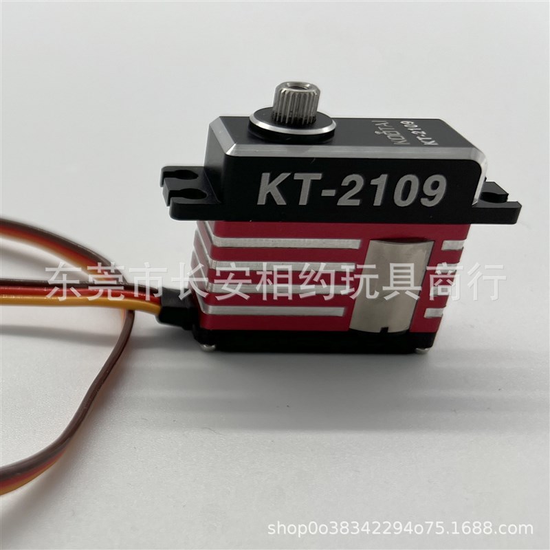 KT-2109MG 舵机servo 代 SAVOX SV12E50MG 舵机 HITEC HS-5245MG