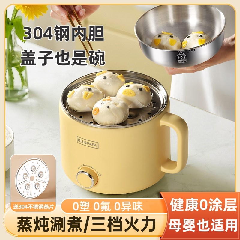 电煮锅迷你小电j锅小型蒸煮一体多功能宿舍煮面泡面锅小煮锅小蒸