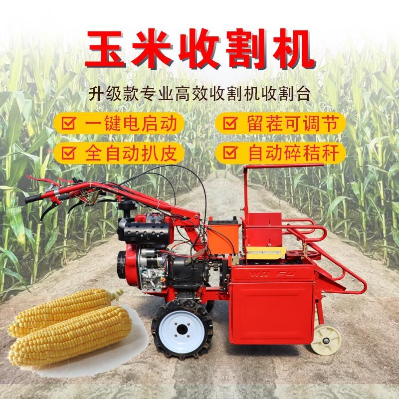 小型玉米收割机家k用单行垄农用玉米收获机扒皮粉碎秸秆手扶收割