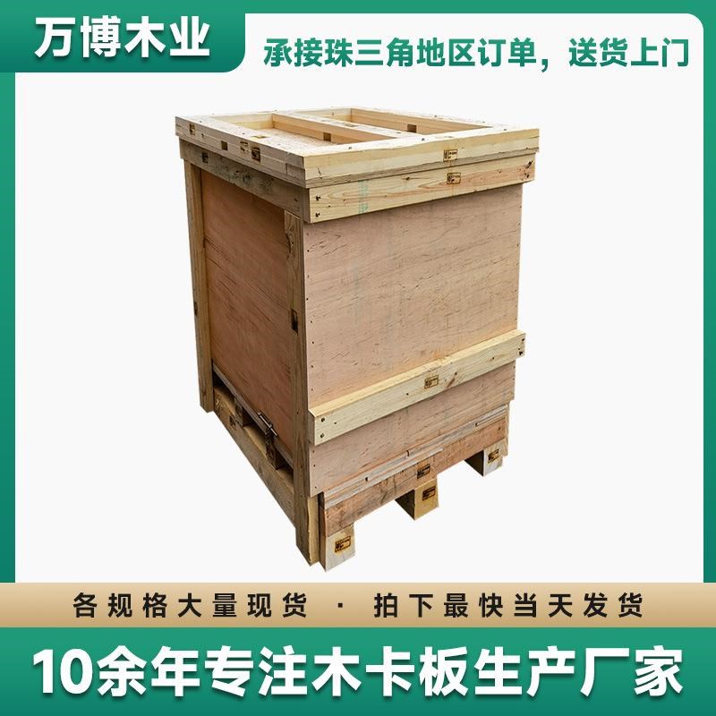 免熏蒸木箱出口胶合板框架木w架仓储堆货周转物流箱设备包装箱中