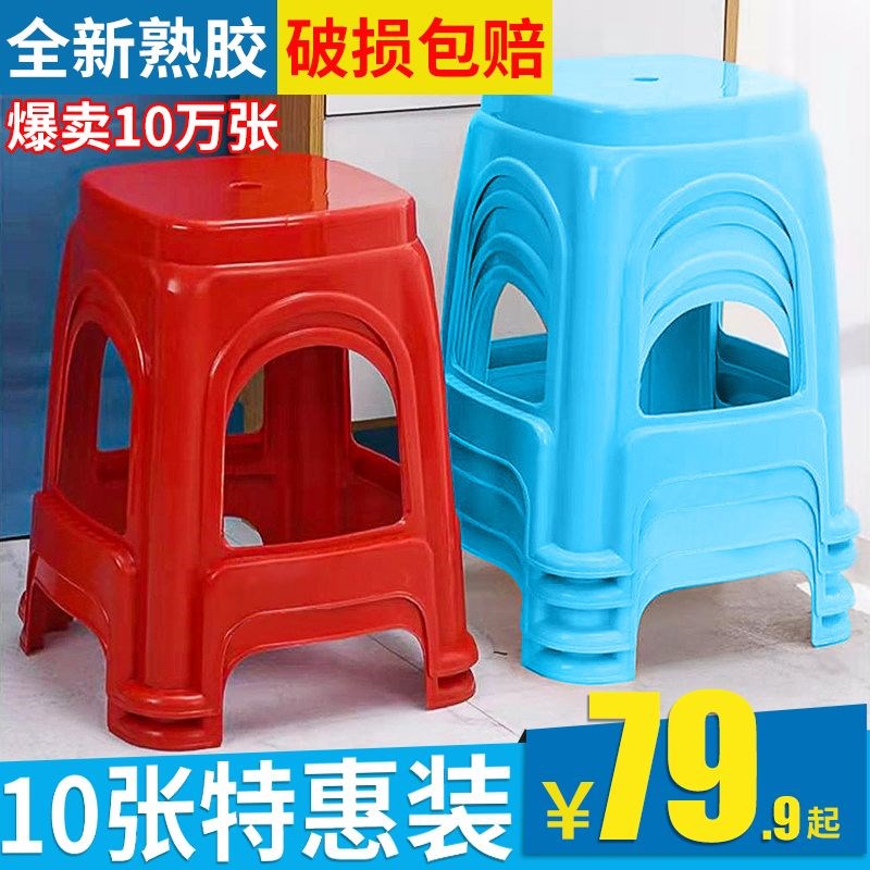 家用红凳子加厚客厅塑料椅C子餐桌高板凳加高熟胶方凳