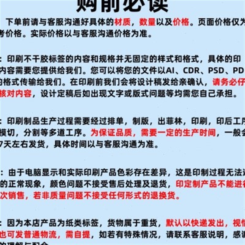 三防热敏纸不干胶生产许可证logox贴纸100*80*60*40QS标签打印纸