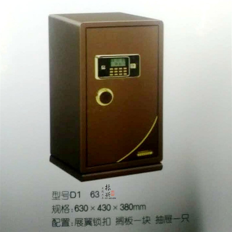 皇盾D1-6g3电子保管箱 电子单门家用办公保险箱 保险柜 保管柜