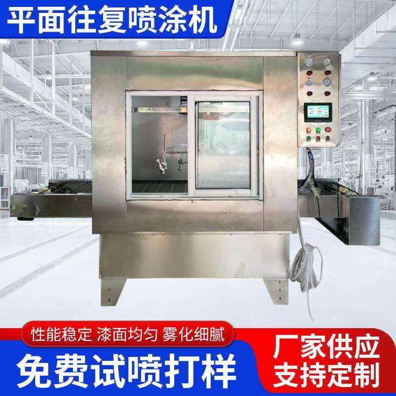 平面线上往复喷涂机全自动喷漆设备烘干一体往复喷漆流水线