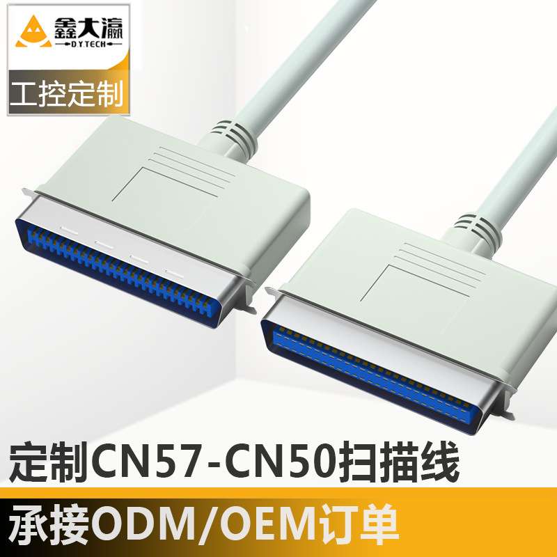cn50线hpcn50打印线伺服电机高柔拖链工控测控设备屏蔽线scsi50p