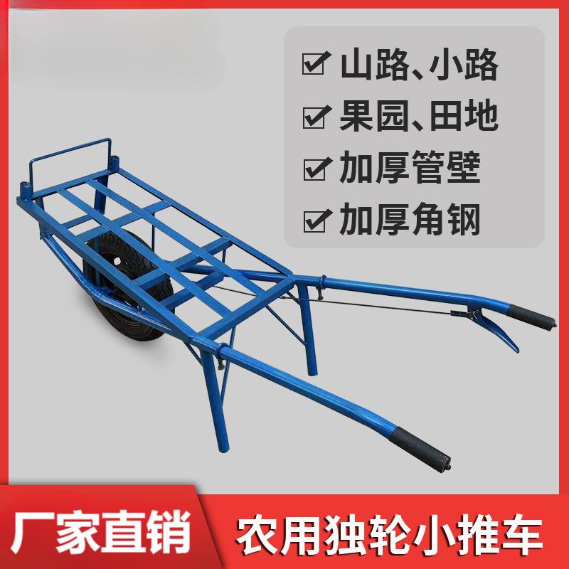 独轮车农用小推车单轮手推车平板双轮搬运车果园拉货车鸡公车山路