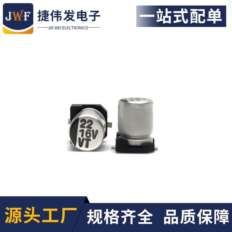 VT 16V22UF 4.5X5.4 LED驱动开关电源